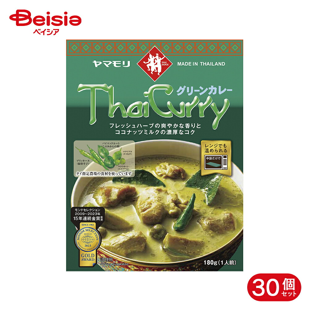 ヤマモリ タイカレー グリーン 180g 30個