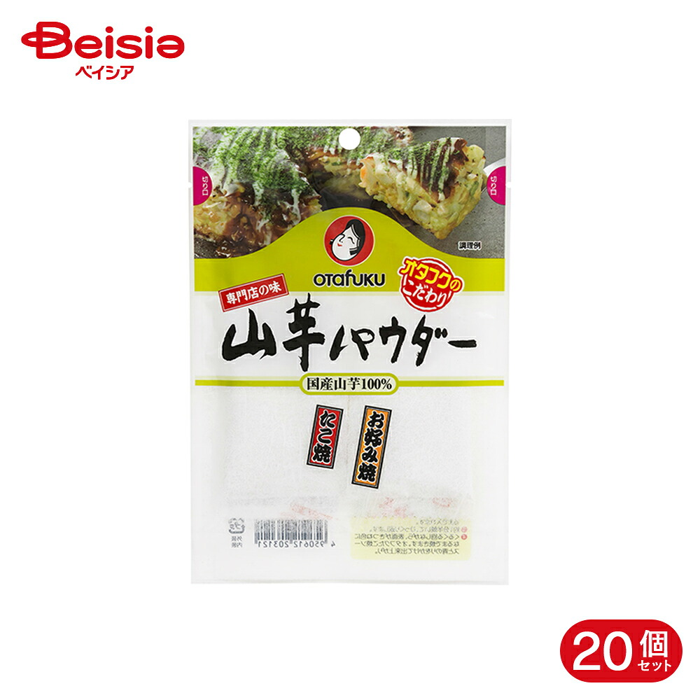 オタフクソース 専門店の味山芋パウダー 2袋 20個
