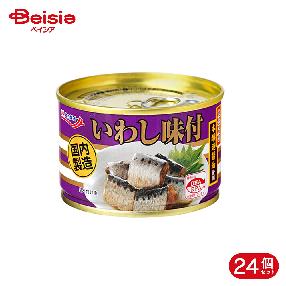 極洋 いわし味付 145g 24個