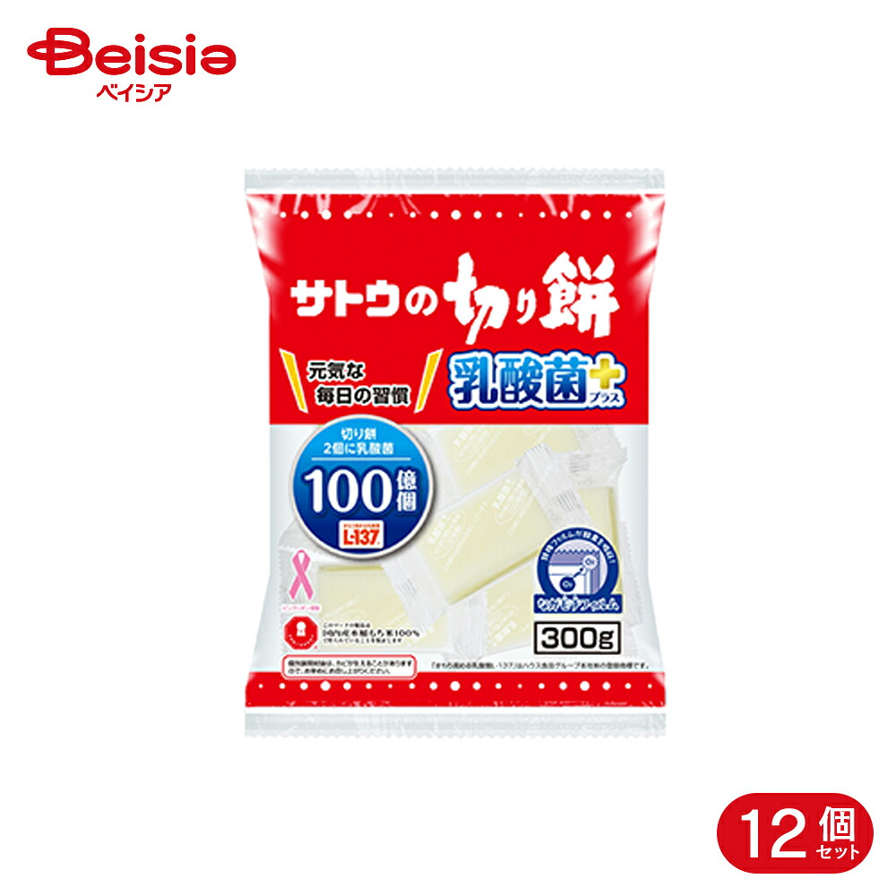 サトウ食品 サトウの切り餅 乳酸菌プラス 300g 12個