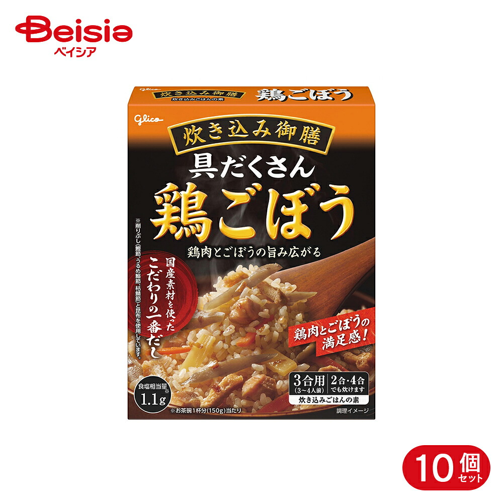 江崎グリコ 炊き込み御膳鶏ごぼう 266g 10個
