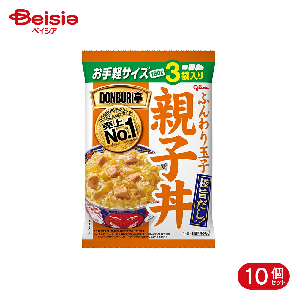 江崎グリコ DONBURI亭 親子丼 180g*3袋 10個