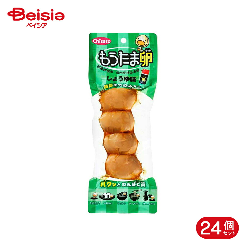 ちさと東 もうたま卵 しょうゆ味 4個 24個