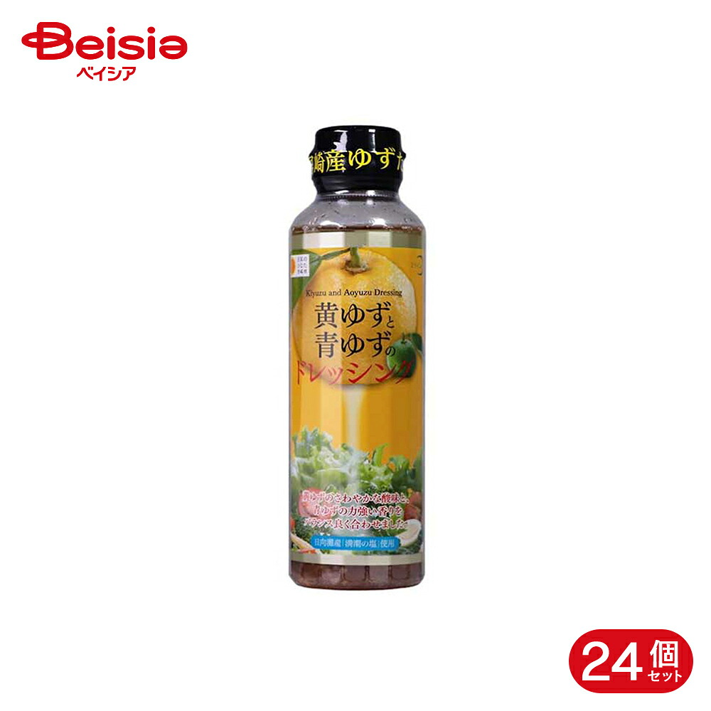 ミツイシ 黄ゆずと青ゆずのドレッシング 280ml 24個