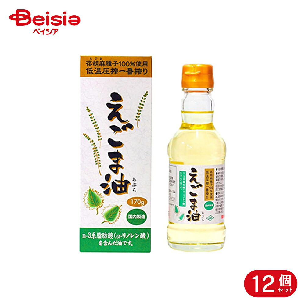 朝日 えごま油 170g 12個