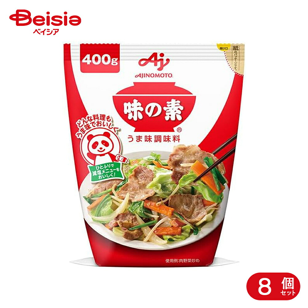 味の素 うま味調味料 味の素 袋 400g 8個