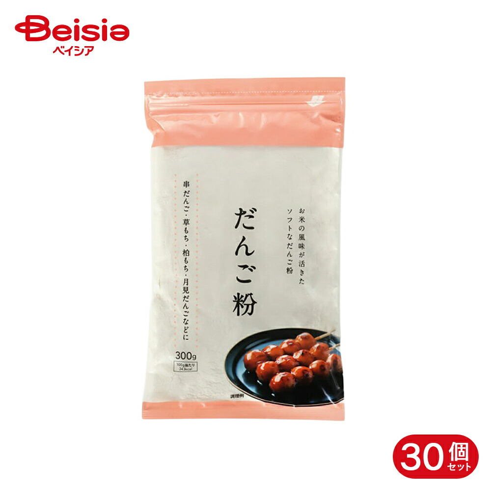 川光物産 だんご粉 チャック付 300g 30個