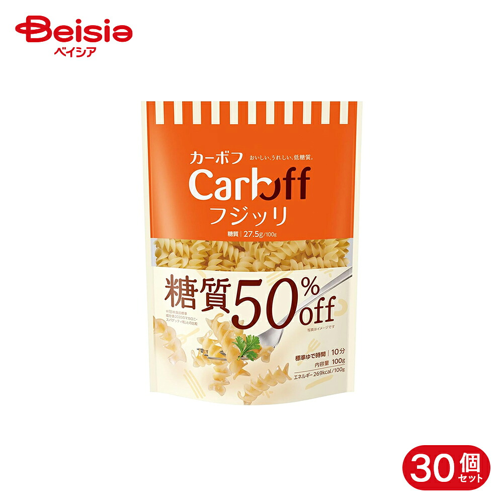 はごろも Carboff フジッリ 低糖質 マカロニ 100g 30個
