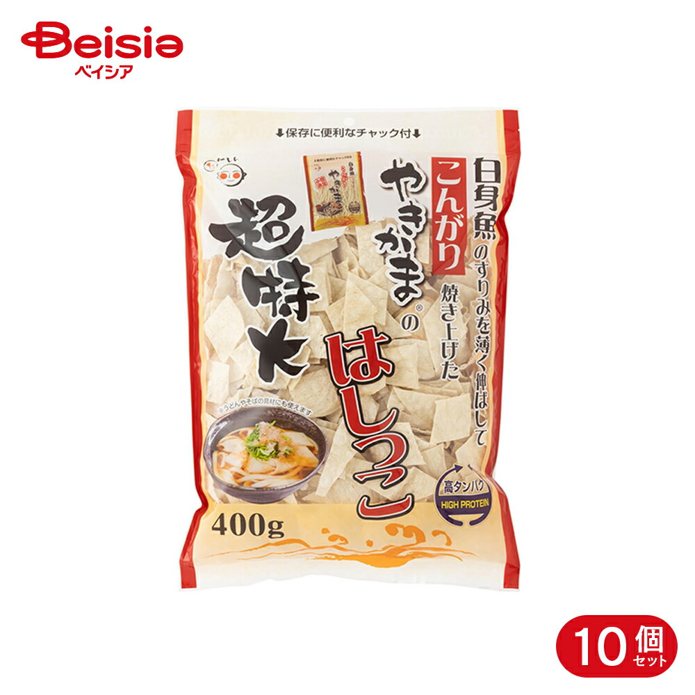 竹新製菓 超特大やきかまのはしっこ 400g 10個｜ベイシア店 8,428円