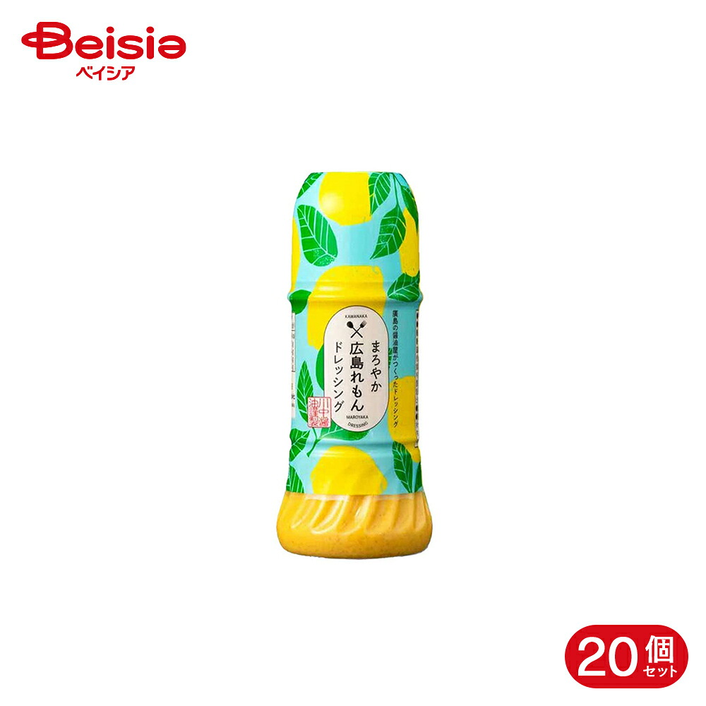 川中醤油 まろやか広島れもんドレッシング 200ml 20個 7,377円