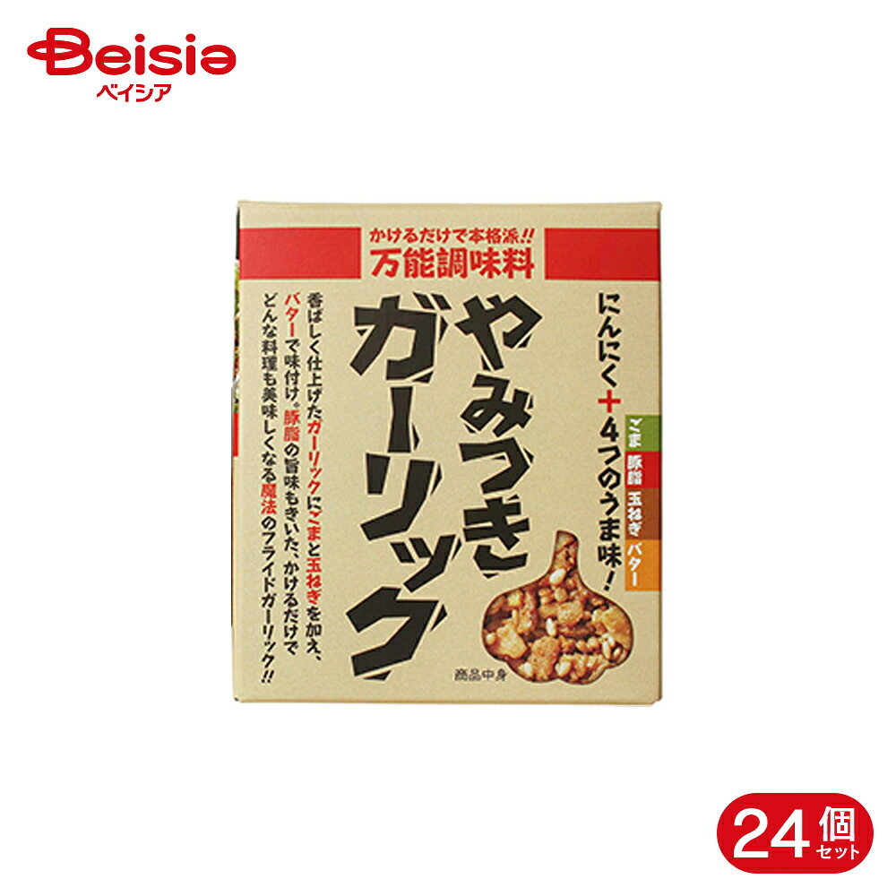 東海農産 やみつきガーリック 72g 24個