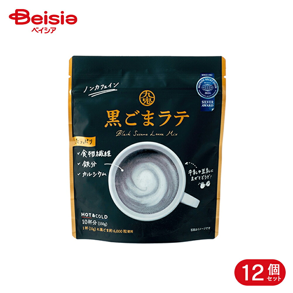 九鬼産業 黒ごまラテ 150g 12個