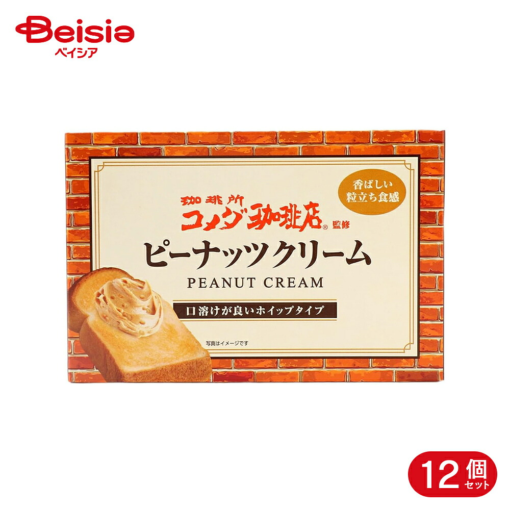 丸和油脂 コメダ珈琲店監修 ピーナッツクリーム 180g 12個