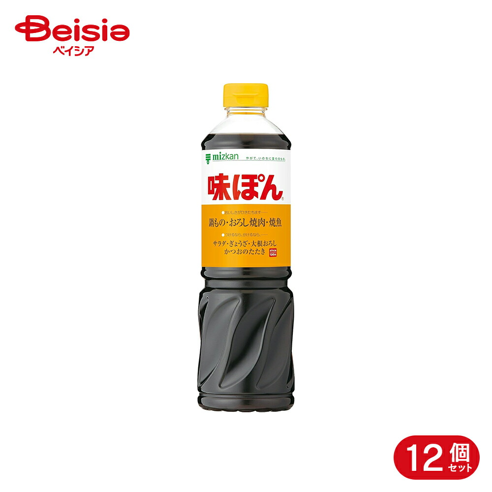 ミツカン 味ぽん 800ml 12個