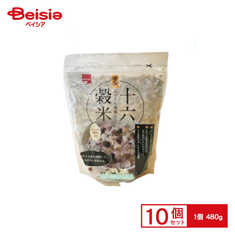 雑穀 ベイシア ふっくら美味しい十六穀米 480g×10個 まとめ買い 業務用