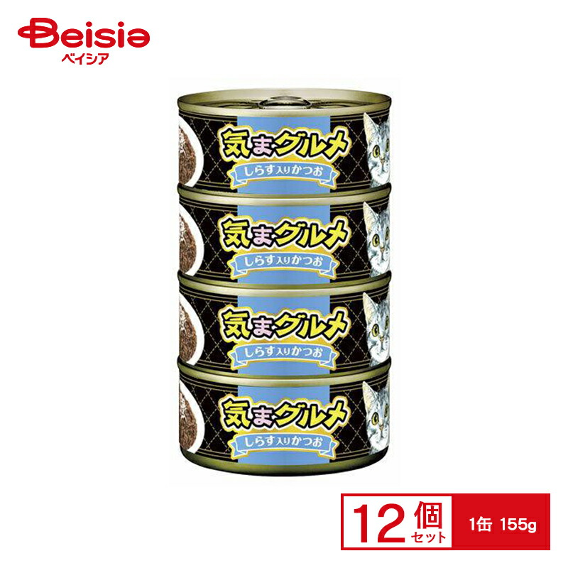 アイシア 気まグルメしらす入りかつお（155g×4缶パック）×12個 ペット