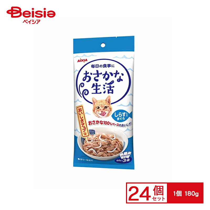 アイシア　おさかな生活　バラエティ9種×60g×3P入×各4の合計36個 アイシア おさかな生活 バラエティ9種×60g×3P入×各4の合計