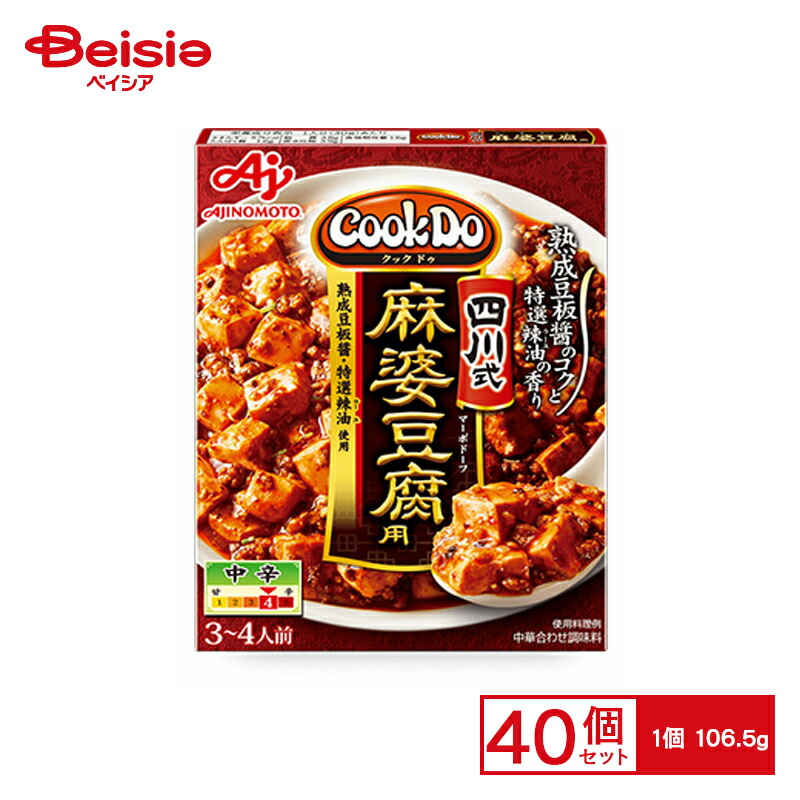 味の素 CookDo 四川麻婆豆腐の素 106.5g（3～4人前）×40箱