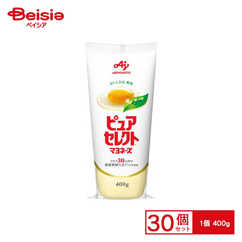 洋風調味料 味の素 ピュアセレクトマヨネーズ 400g×30個 まとめ買い 業務用