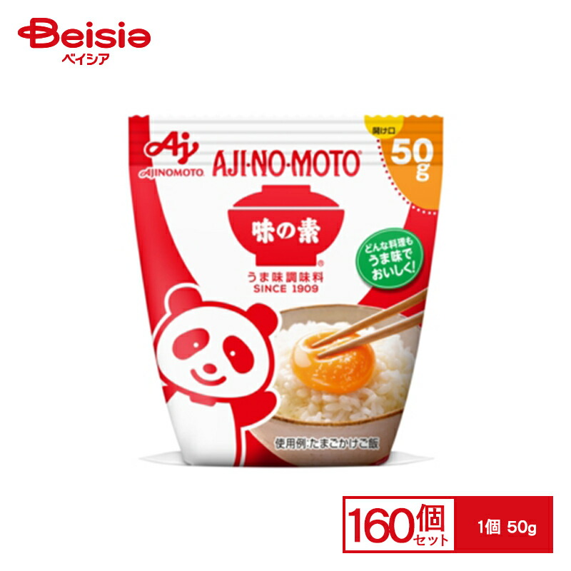 味の素 味の素 うまみ調味料 50g&times;160袋｜ベイシア店