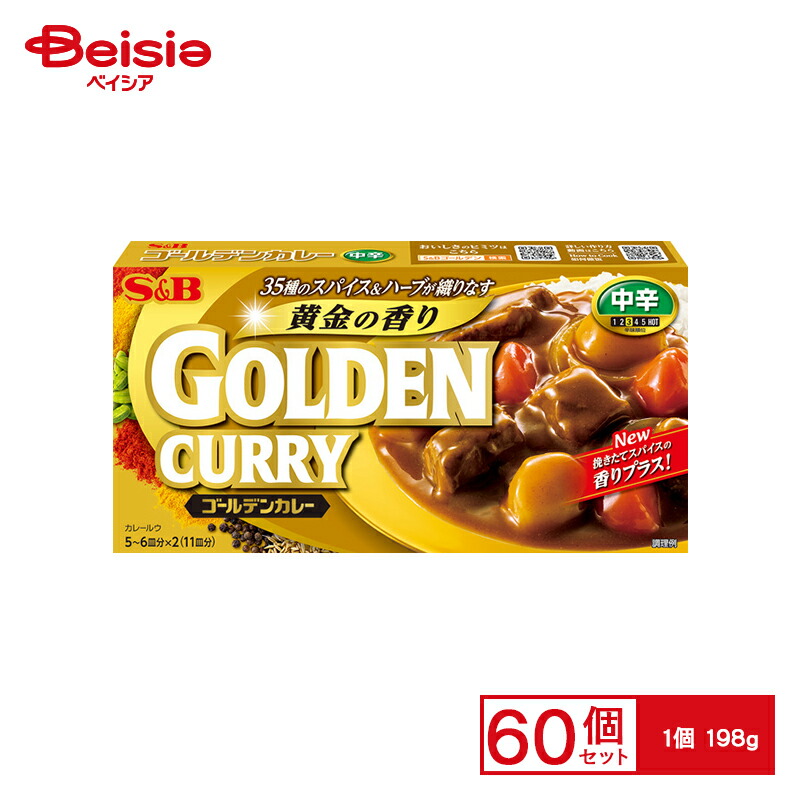 エスビー ゴールデンカレー 中辛 198g&times;60箱｜ベイシア店