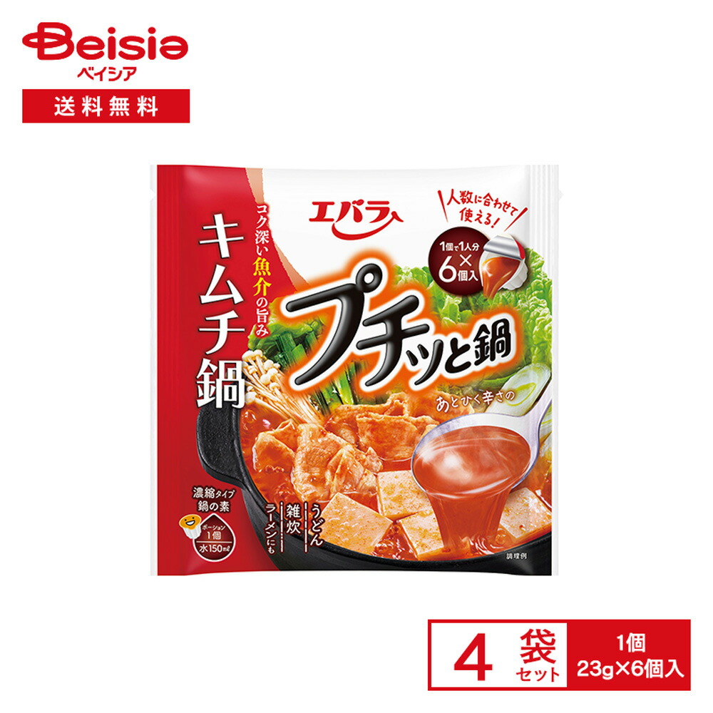 楽天市場】エバラ プチッと鍋 キムチ鍋 （23g×6個入） | 鍋の素 濃縮