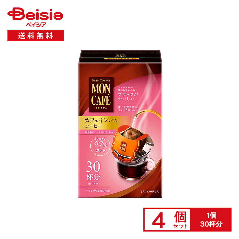 片岡物産 モンカフェ カフェインレス コーヒー 30杯分×4個 | ドリップコーヒー ドリップバッグ アラビカ豆100% カフェインレス 97%カット デカフェ 個包装 旅先 アウトドア まとめ買い|ベイシア店