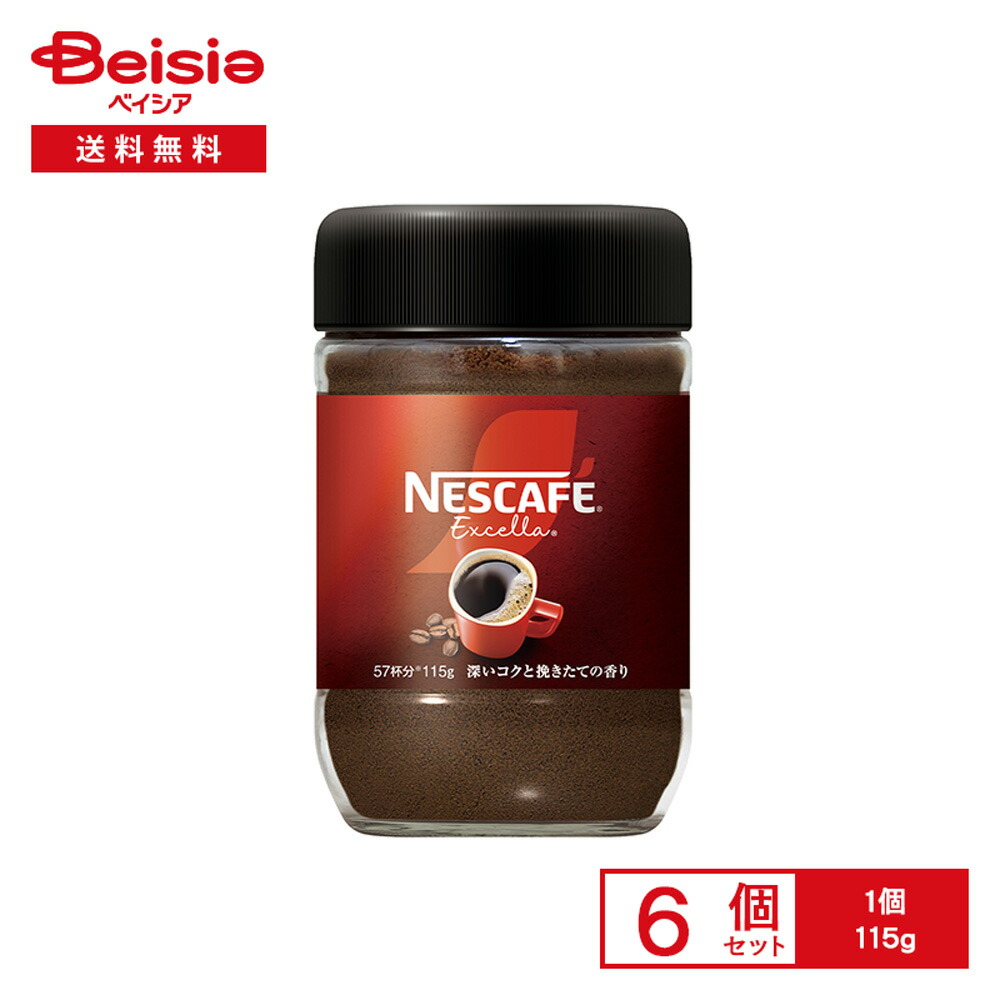 楽天市場】ネスカフェ エクセラ 170g(85杯分)瓶レギュラー ソリュブル