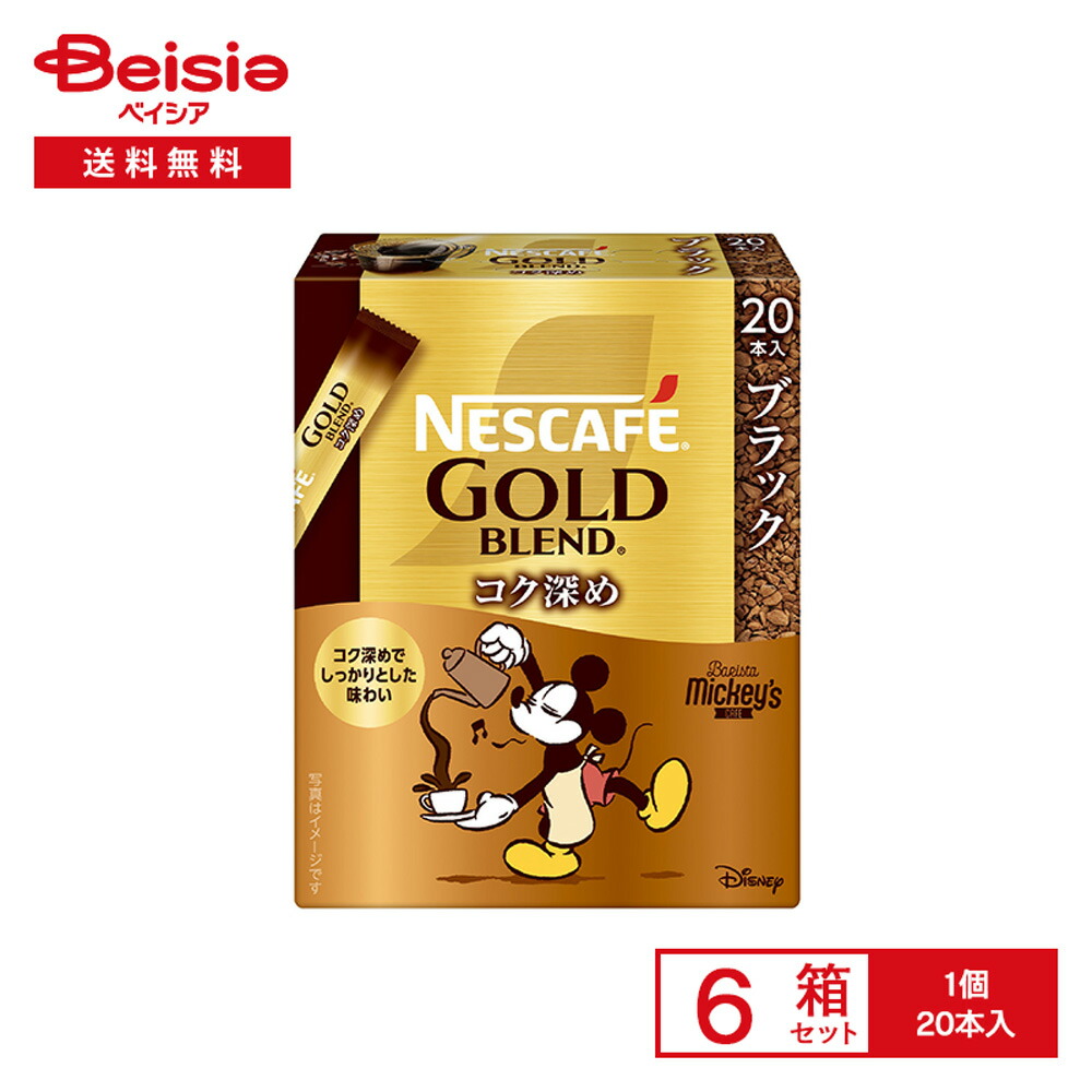 ぐんちゃんママ専用 大容量 ネスカフェゴールドブレンド コク深め120g 12本 ネスレ ネスカフェゴールドブレンド コク深め 120g コーヒー