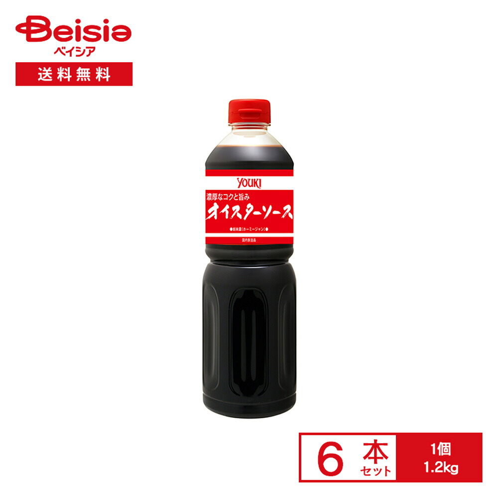 YOUKI オイスターソース 1.2kg×6本 | 中華調味料 旨味だし 炒め物 あんかけ 八宝菜 チャーハン 餃子 うどん 料理用 ユウキ 大容量 業務用