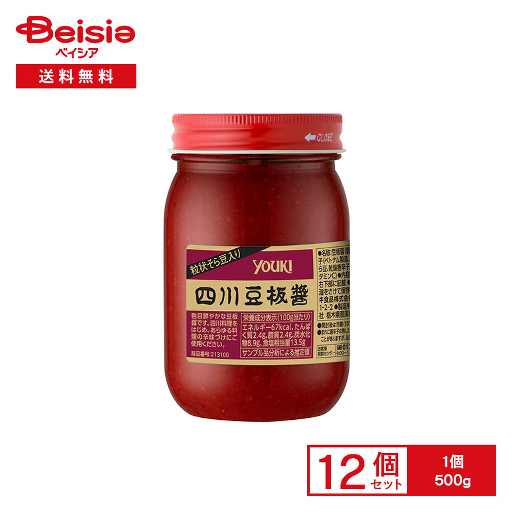 【まとめ割対象 最大15%OFF 4/4-10】YOUKI 四川豆板醤 500g×12個 | 中華調味料 四川 辛味ペースト 粒状そら豆入り 麻婆豆腐 炒め物 チリソース 発酵食品 辛味調味料 家庭用 ユウキ まとめ買い