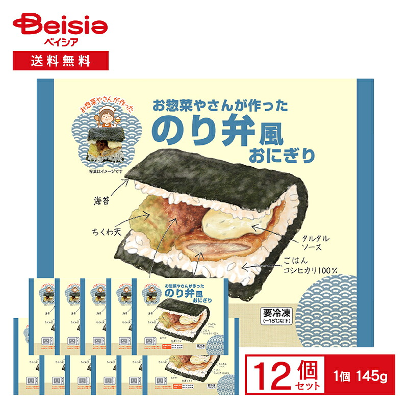 楽天市場】[冷凍] シノブフーズ お惣菜やさんが作った のり弁風