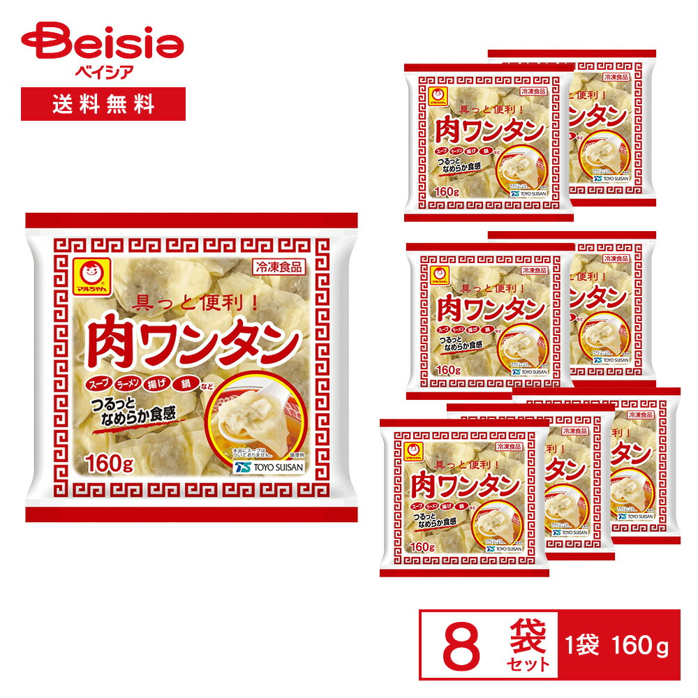 楽天市場】東洋水産 マルちゃん 肉入り ワンタン 500g 1袋 冷凍 中華