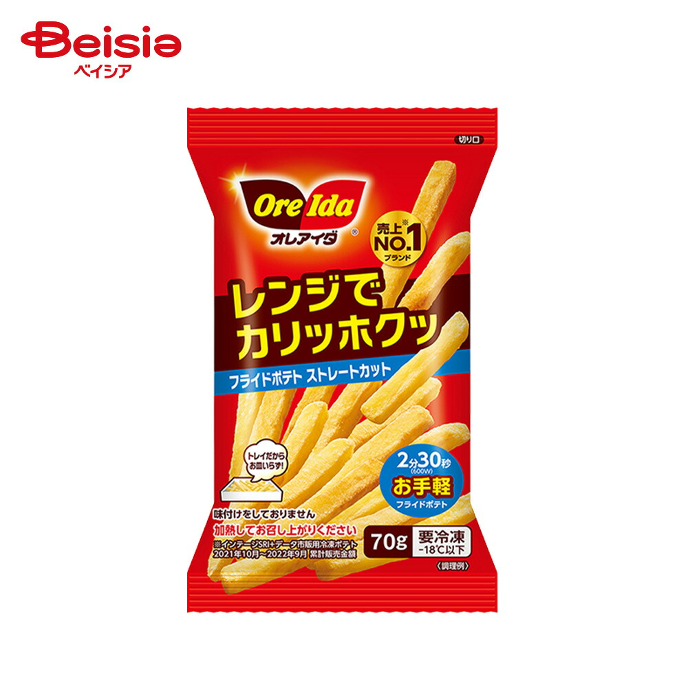 楽天市場】［冷凍］ オレアイダ レンジでカリッホクッ フライドポテト