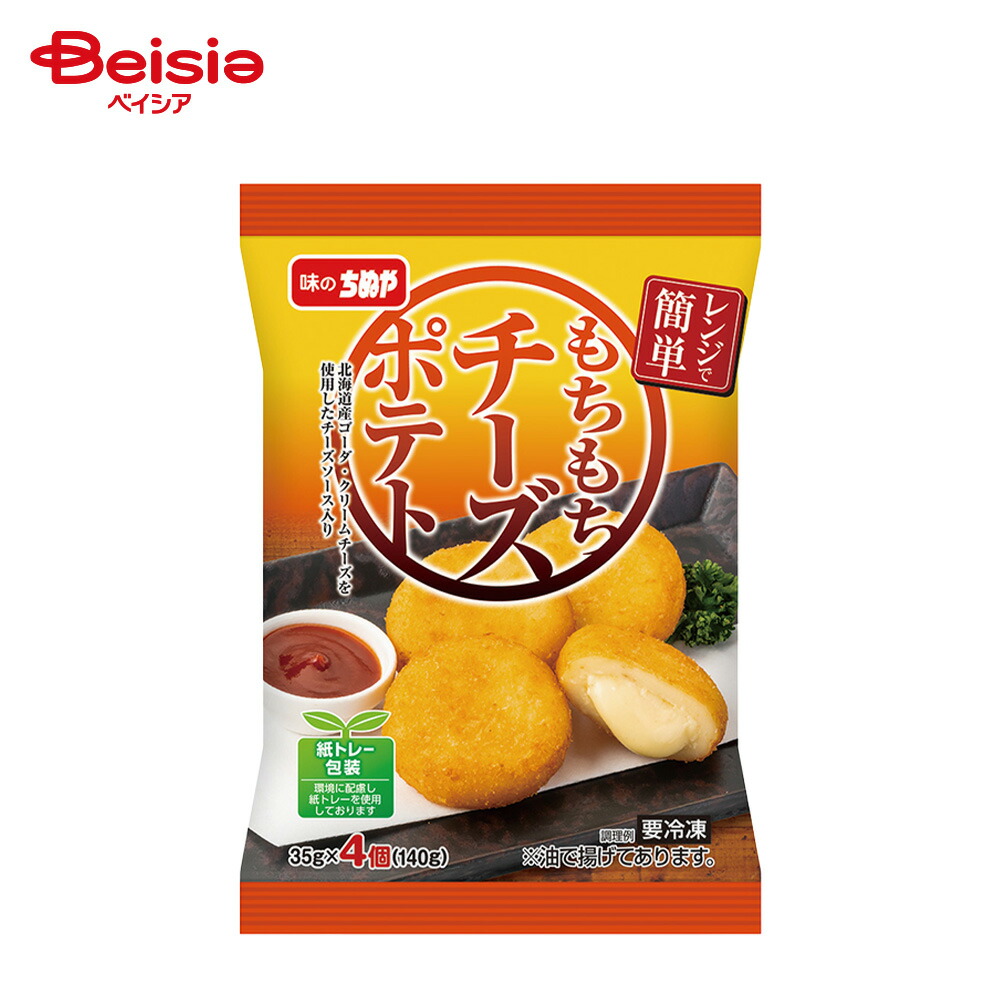 もちぽて 楽天市場】[冷凍] ちぬや レンジで簡単！もちもちチーズポテト 140g