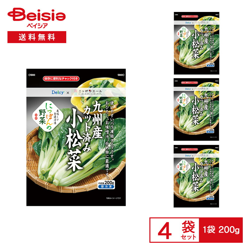 楽天市場】九州産：小松菜(こまつな)1束|九州 野菜 ベジタブル サラダ