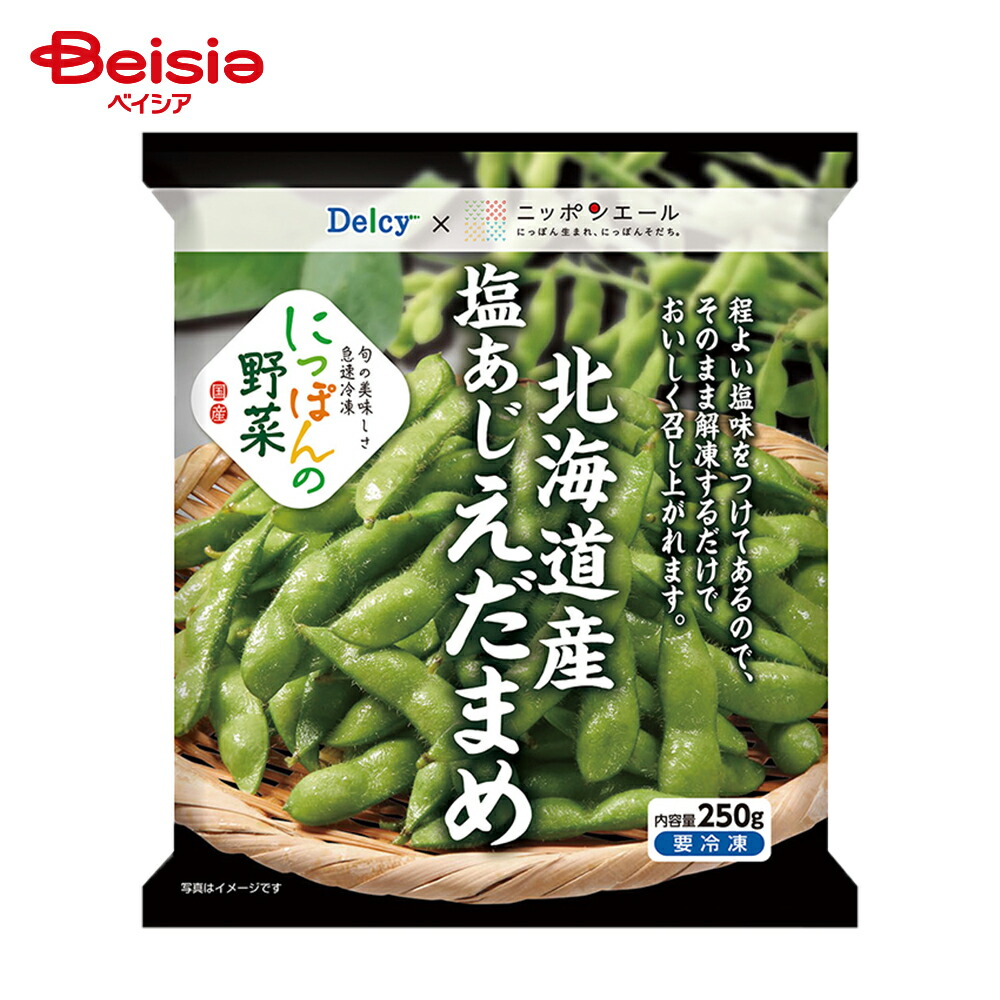 楽天市場】[冷凍]Delcy 国産塩あじえだまめ 250g : Smile Spoon 楽天市場店
