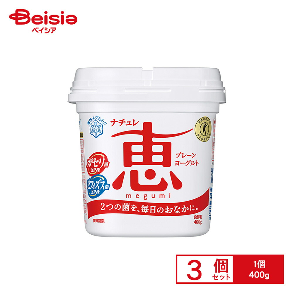 楽天市場】ナチュレ 恵 megumi 1個 【3980円対象】 【冷蔵同梱】 400g