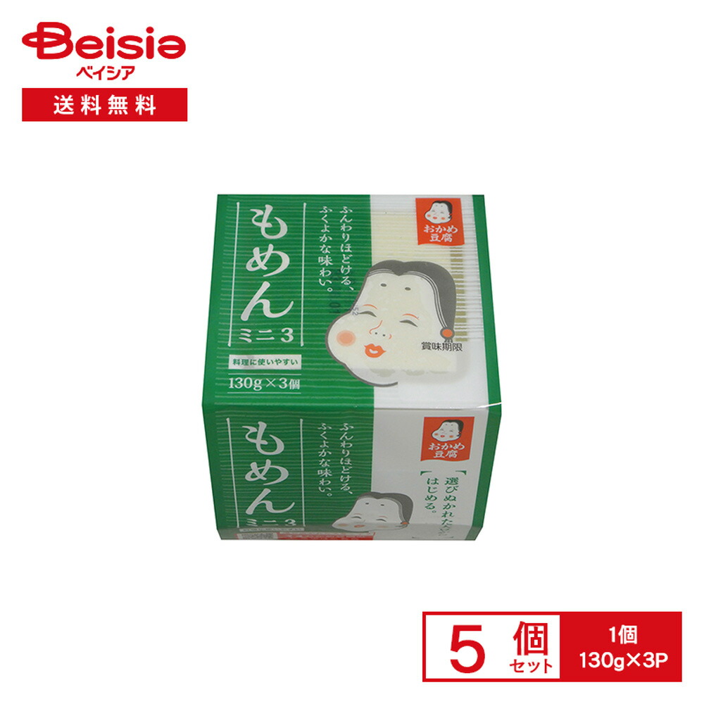 楽天市場】[冷蔵] タカノフーズ おかめ豆腐 もめんミニ3 130g×3P×3個