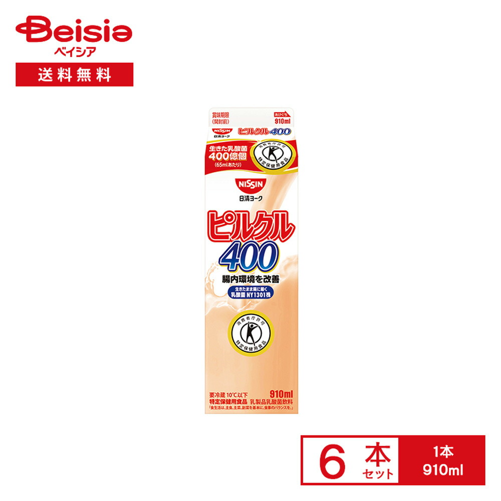 楽天市場】[冷蔵] 日清ヨーク ピルクル免疫スタイル [65ml×8本]×20個
