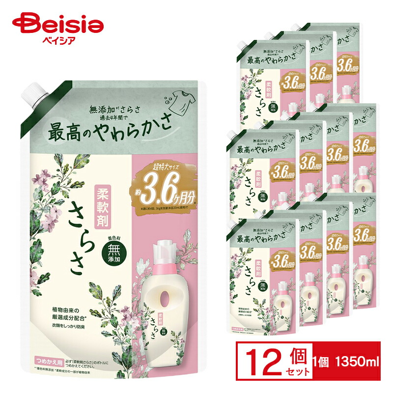 PGさらさ柔軟剤詰替超ジャンボ ×12個セット | さらさ 柔軟剤 詰め替え 超ジャンボ 大容量 まとめ買い セット 赤ちゃん 無添加 低刺激