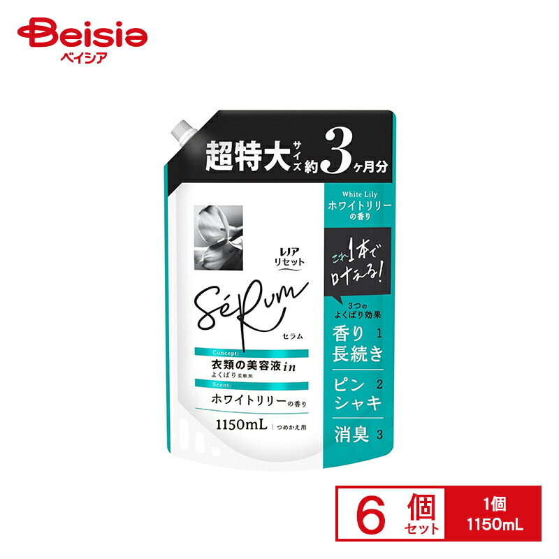 P&G レノアリセットセラムホワイトリリーの香りつめかえ用超特大サイズ 1150mL&times;6個｜ベイシア店