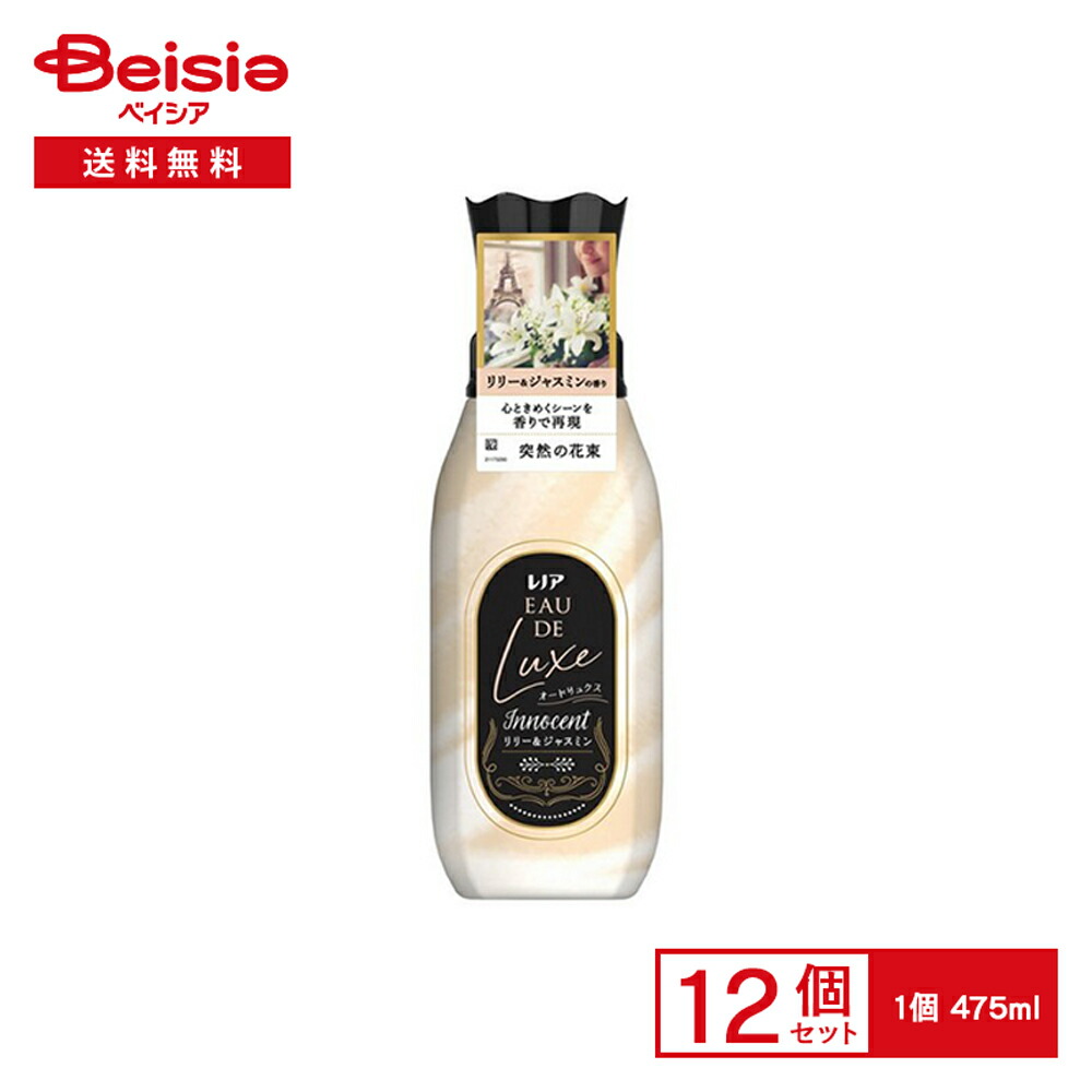 P&G レノアオードリュクスイノセントリリー＆ジャスミンの香り本体 475ml×12個セット | レノア オードリュクス イノセント リリー ジャスミン 柔軟剤 12個 本体 香水 まとめ買い ケース買い