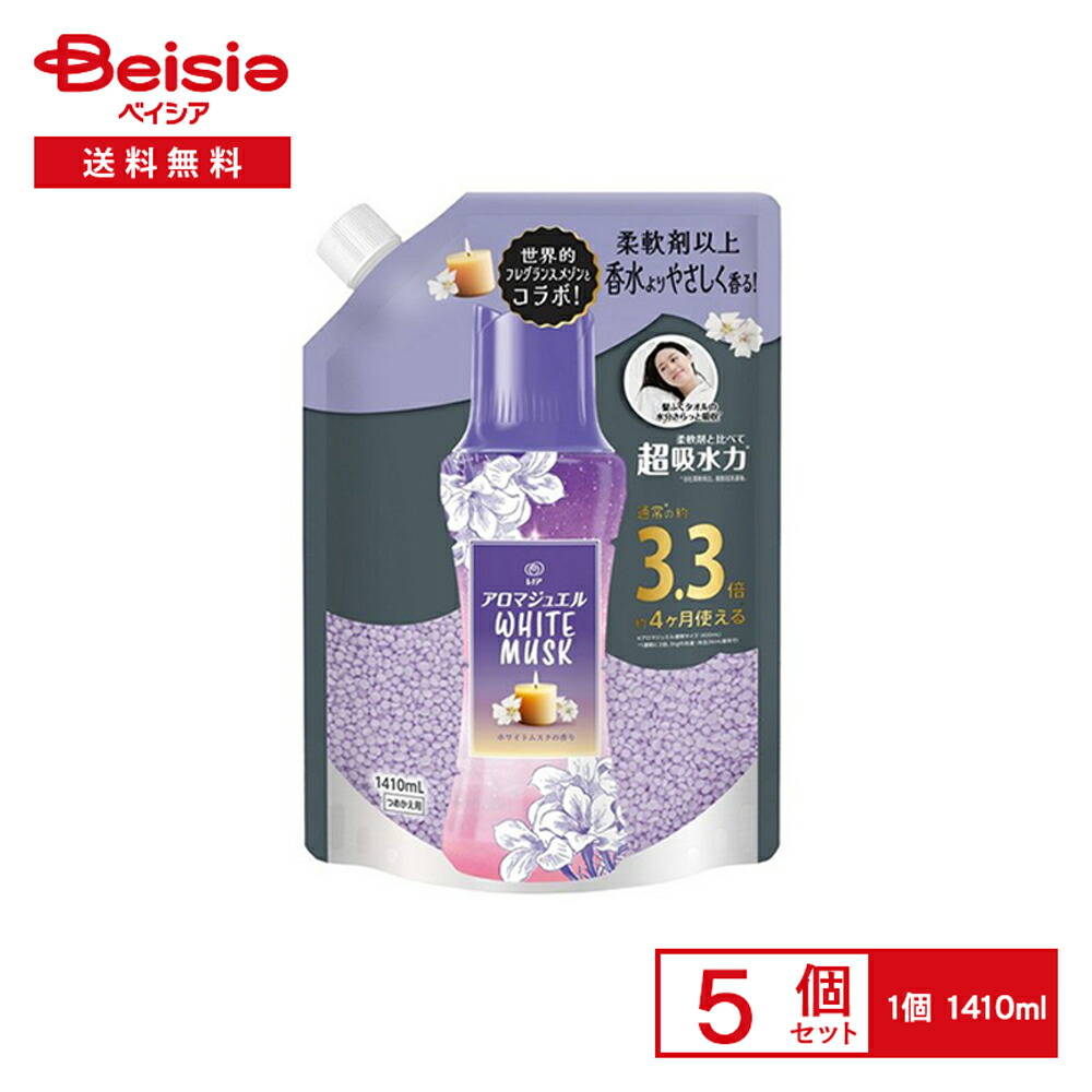 P&G レノアアロマジュエルホワイトムスクの香りつめかえ用超特大サイズ 1410ml×5個セット | レノア アロマジュエル ホワイトムスク 香り 詰め替え 超特大サイズ 大容量 ビーズ 香り付け 柔軟剤 まとめ買い