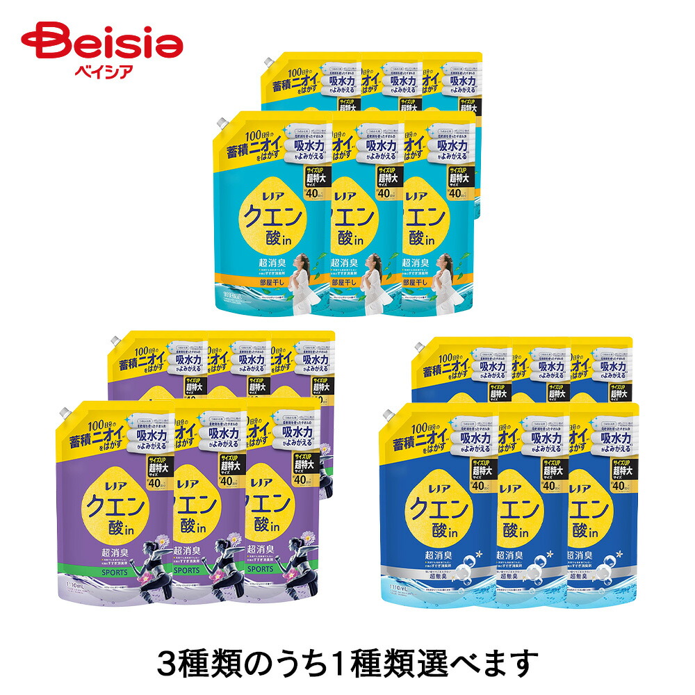 [1種類から選べる]P&G レノアクエン酸in超消臭部屋干し つめかえ用超特大サイズ 1110ml×6個 | レノア クエン酸in 超消臭 部屋干し 詰め替え 超特大 洗濯洗剤 柔軟剤 消臭 抗菌 まとめ買い