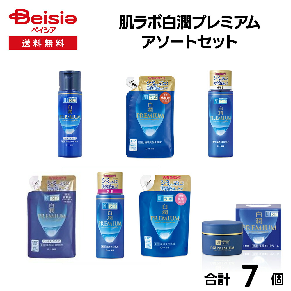 ラボプラス プレミアムスキンケアセットSP 新品】ラボプラス プレミアムスキンケアセット