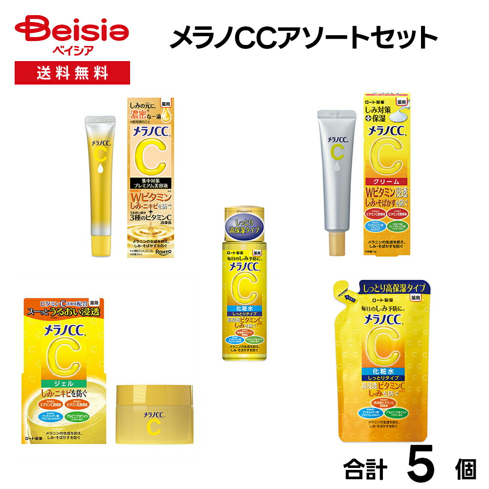 最終値下げ！メラノCC スキンケアセット Qoo10] メラノCC メラノCC福袋 薬用しみ対策 セット プ : スキンケア