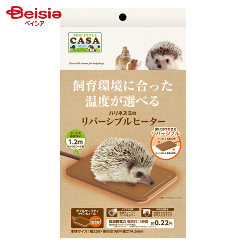 ★値下げ(期間未定)　ハリネズミ飼育セット(暖房器具、サーモ付き) ☆値下げ(期間未定)ハリネズミ飼育セット(暖房器具、サーモ付き)