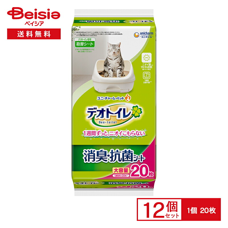ユニ・チャーム デオトイレ消臭・抗菌シート20枚×12 | まとめ買い ペット 送料無料 抗菌トイレ抗菌シート 抗菌 消臭 銀イオン 猫 犬 ねこ いぬ ペットシート 猫ペットシーツ 猫トイレ 犬トイレ 匂わない お手入れ簡単 15,736円