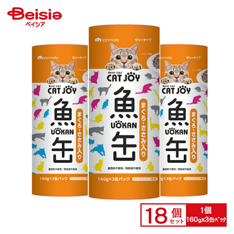 サンメイト CATJOY 魚缶まぐろ・ささみ入り160g×3P×18個 ペット